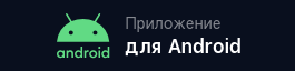 1win скачать приложение